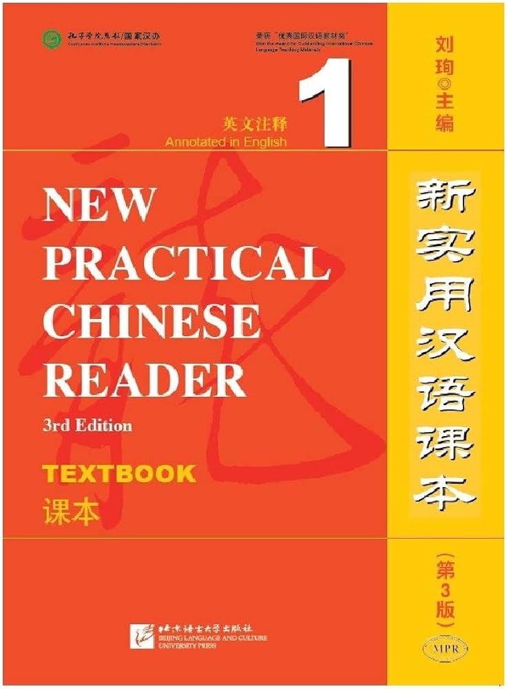 NEW PRACTICE CHINESE READER VOL 1 TB