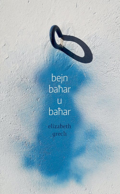 BEJN BAHAR U BAHAR