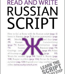 Read And Write Russian Script: Teach Yourself