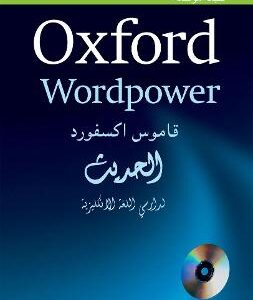 Oxford Wordpower Dictionary For Arabic-Speaking Learners Of English: A New Edition Of This Highly Successful Dictionary For Arabic Learners Of English