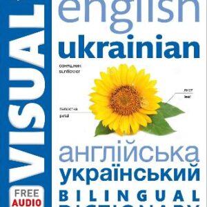 English Ukrainian Bilingual Visual Dictionary