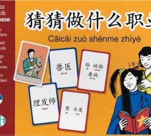 Guess The Job In Chinese
