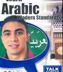 Talk Now! Learn Arabic (Modern Standard): Essential Words And Phrases For Absolute Beginners