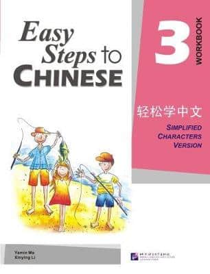 EASY STEPS TO CHINESE VOLUME 3 WORKBOOK