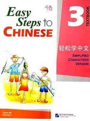 EASY STEPS TO CHINESE VOLUME 3 TEXTBOOK