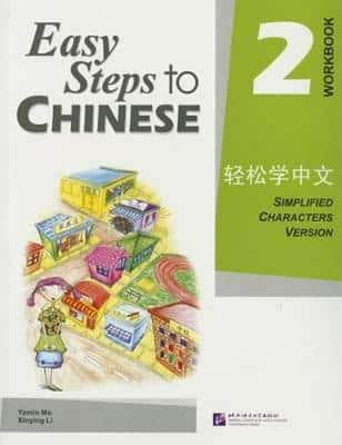 EASY STEPS TO CHINESE VOLUME 2 WORKBOOK