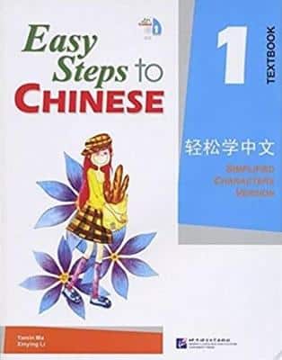 EASY STEPS TO CHINESE VOLUME 1 TEXTBOOK