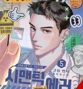 Semantic Error (Comic), Vol. 5