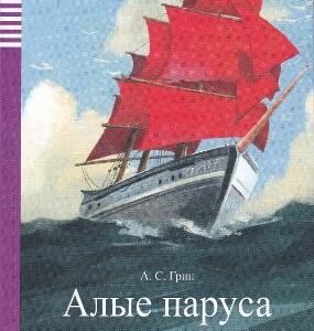Eli Russian Graded Readers Russian - Alye Parusa - Scarlet Sails + Audio