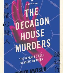 The Decagon House Murders