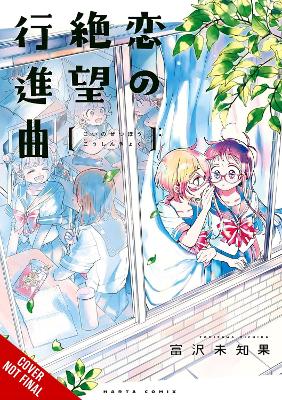 Desperate March For Love